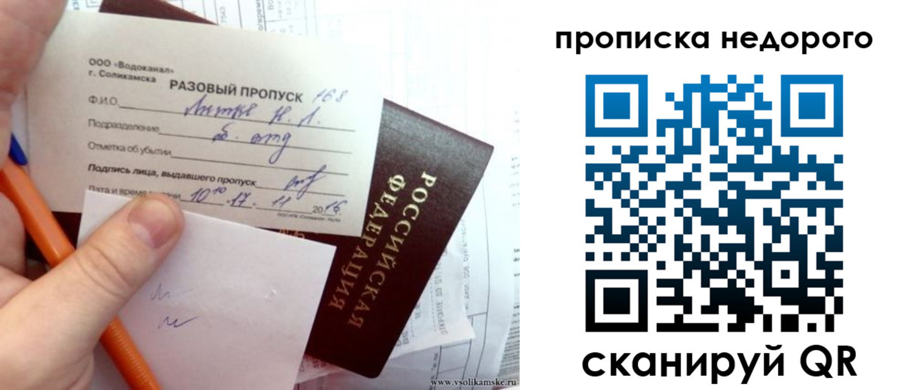регистрация в Охе