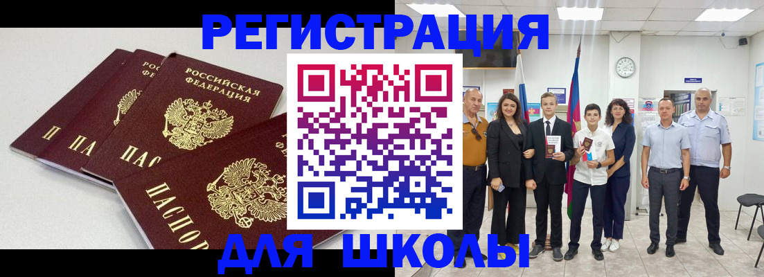 регистрация для дет. сада в Охе