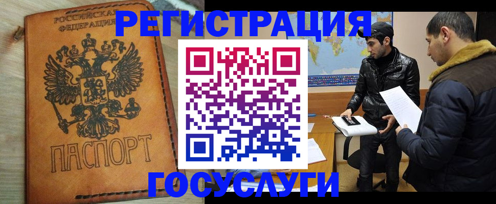 прописка регистрация в Охе