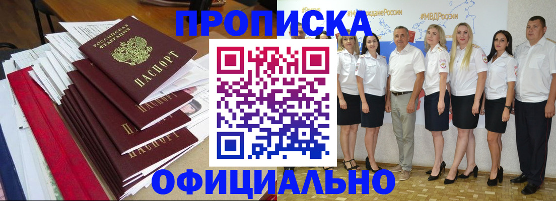 временная регистрация гарантия в Охе