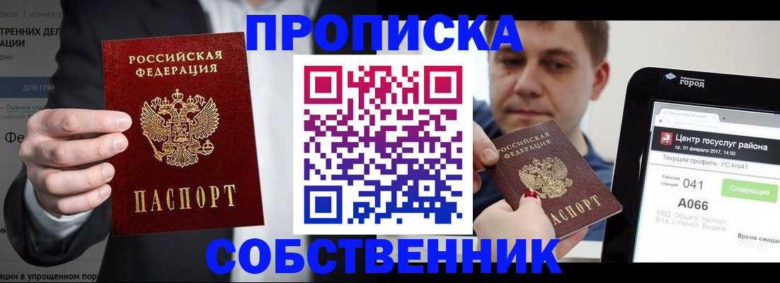 прописка иностранных граждан в Охе