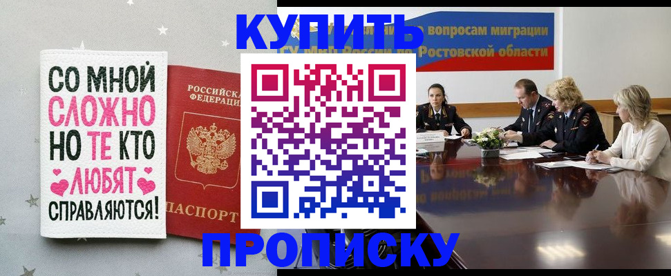 временная регистрация купить в Охе