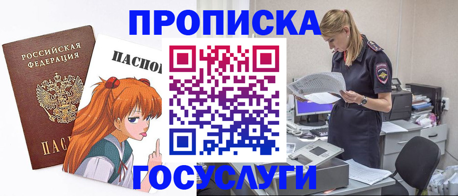 временная регистрация гарантия в Охе