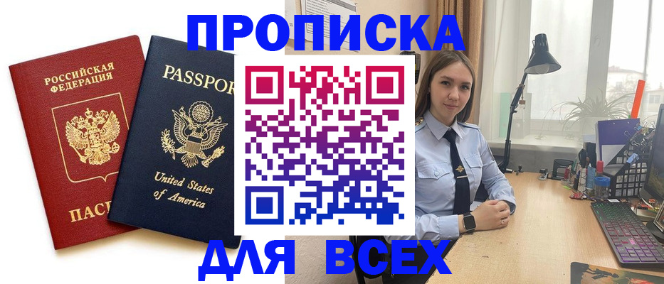регистрация в Охе