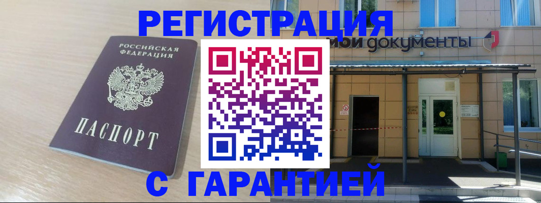 прописка в квартире в Охе