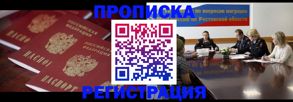 прописка от собственника в Охе