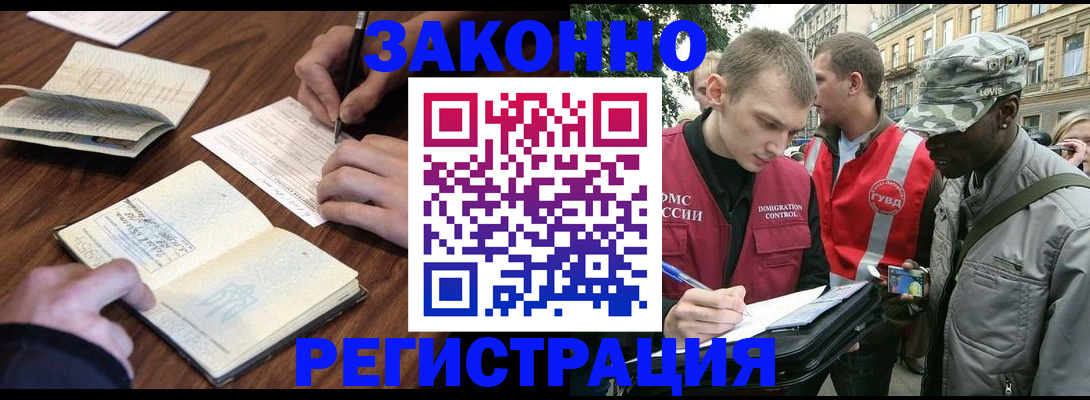 временная регистрация надежно в Охе