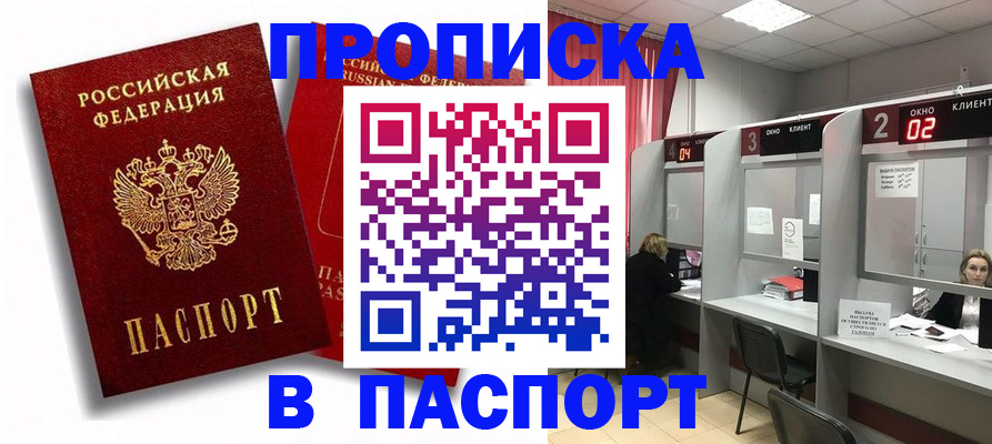 регистрация в Охе