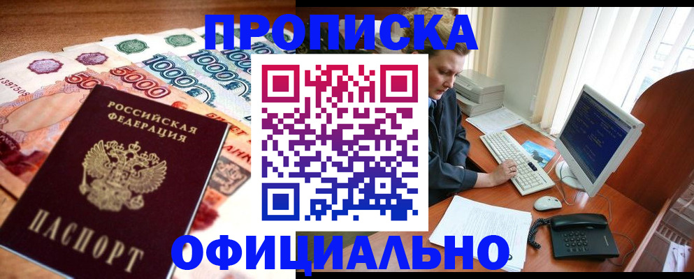 временная регистрация адрес в Охе